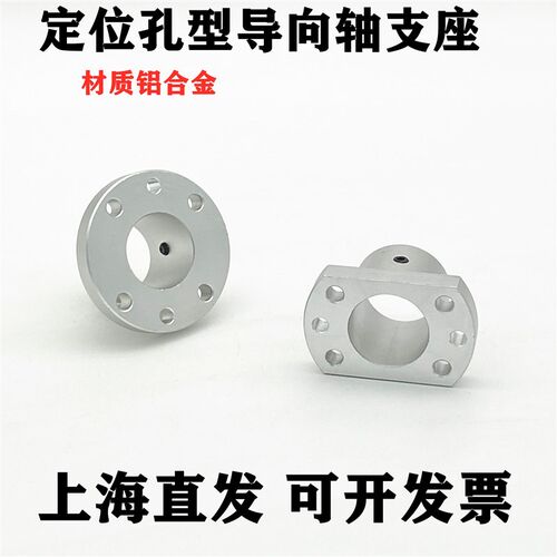 导向轴支座 带定位孔型光轴固定座STHRBK20STHCBK12 铝合金支撑座