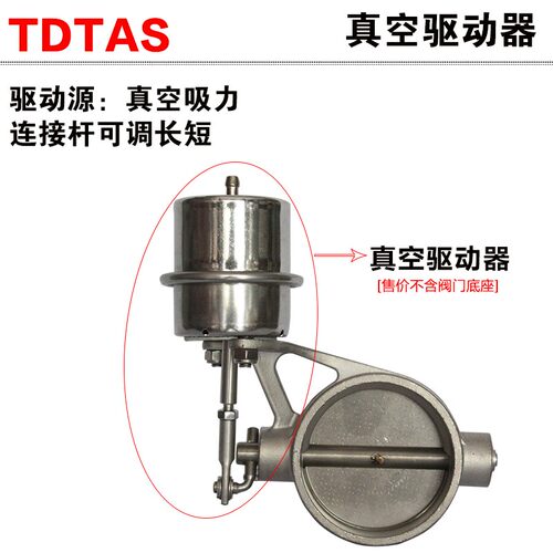 TDTAS汽车排气涡轮真空驱动器 真空阀体 拉包调节器 排气阀门气鼓