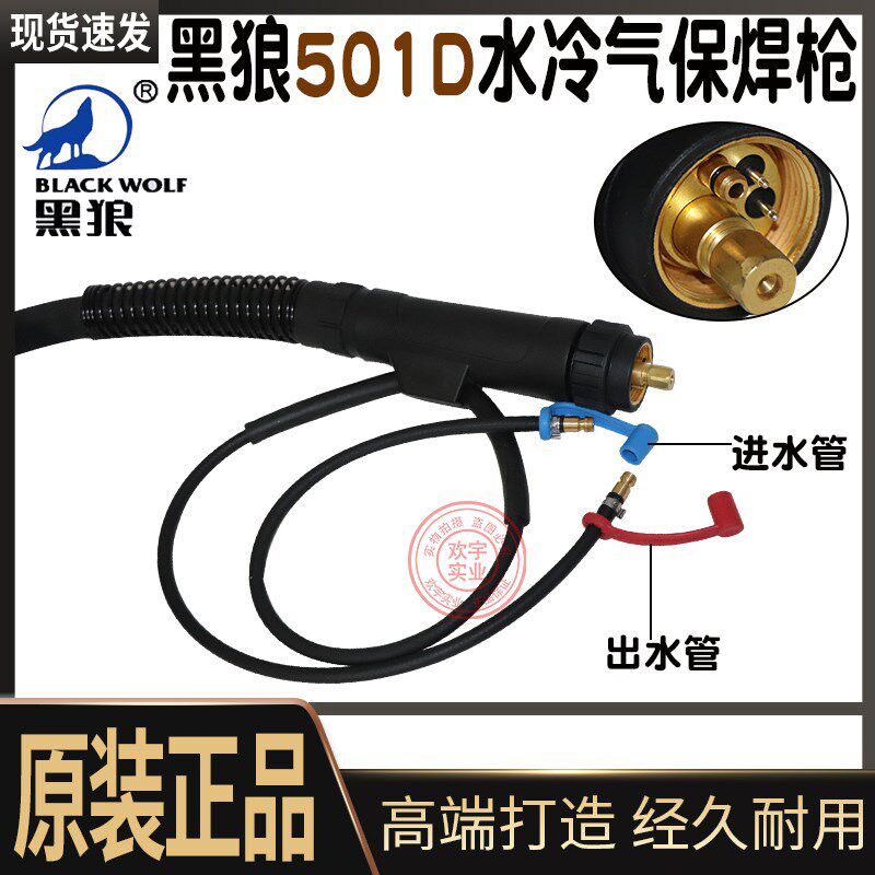 黑狼常州金球 宾采尔MB501D水冷欧式焊铝气保焊枪BZL501D自动焊枪