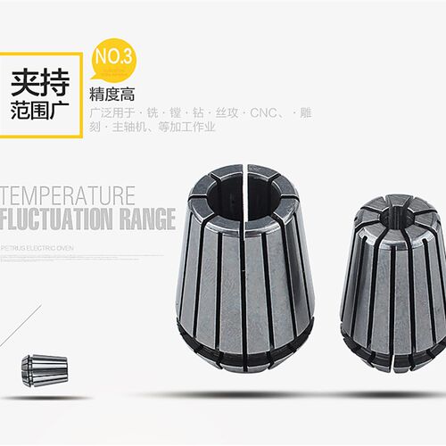 精密ER8弹性筒夹头雕刻机电机轴刀杆夹具BT40刀柄锁咀嘴弹簧夹头