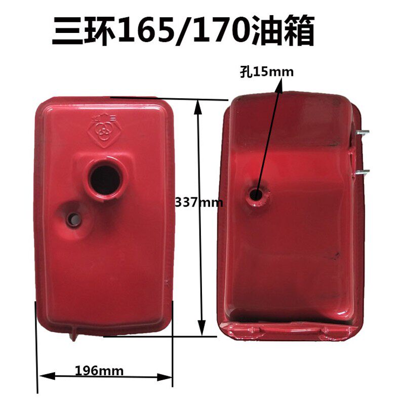 风冷柴油机配件浙江三环风冷165F 170F 175F 180F油箱