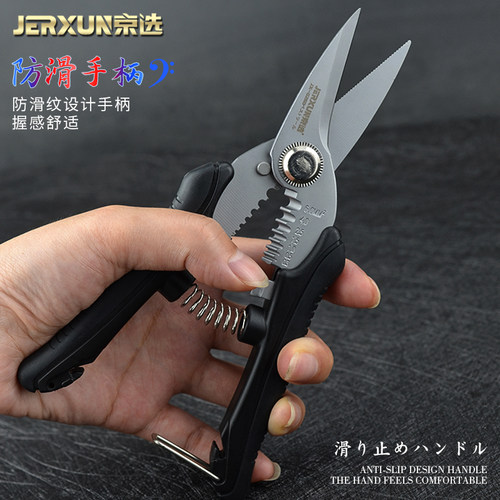 京选多功能电工剪刀不锈钢铁皮剪线槽剪剥线钳剥皮压线钳电缆剪刀