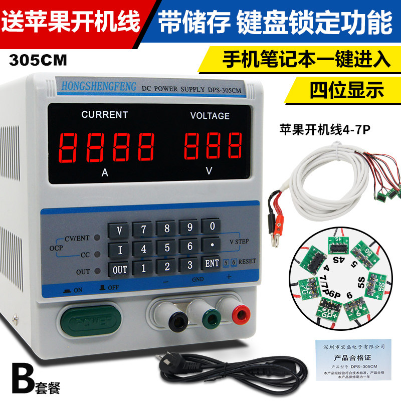 可调编程直流稳压电源 30V5A 带存储键盘锁 笔记本手机维修电源
