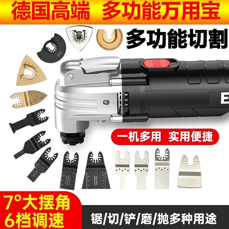 德国进口日本德国万用宝多功能修边机木工工具大全电动装修电铲开