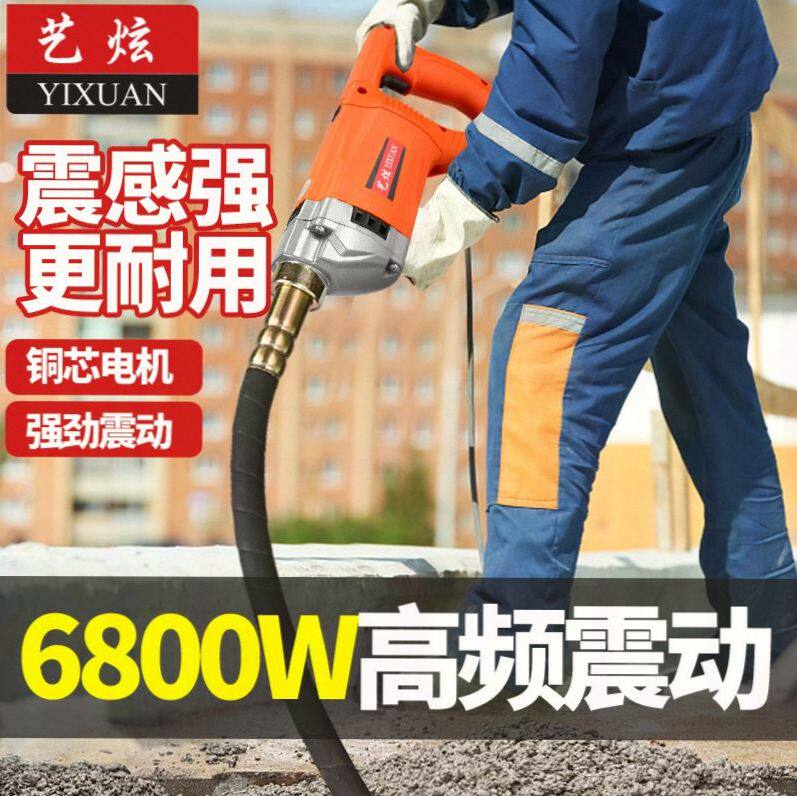 德国插电小型手提式混凝土震动棒工地混泥土振动器水泥振捣棒单相