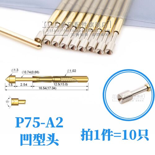 P75-B1/A/D/E/F1/H2/J1/LM2/Q1/T钻石梅探针测试针套R75-1/2S/3W