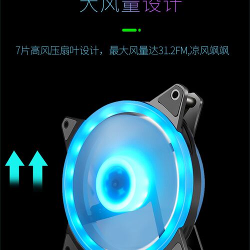 台式机电脑机箱风扇12cm 水冷散热神光RGB变色静音风扇LED双光圈