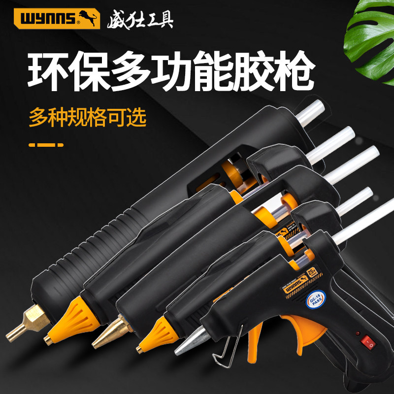 威力士热熔胶枪手工制作电热家用胶水熔胶枪11mm高粘胶棒热融胶抢