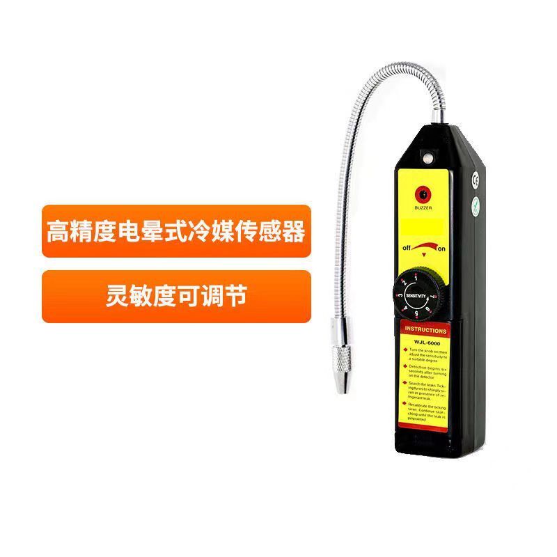 JDJ-200 空调冷冻冷媒卤素气体氯和氟电子卤素检漏仪替代WJL-6000
