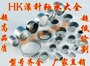 冲冠特价滚针轴承 HK152122 HK1522 87941/15 15*21*22 轴承