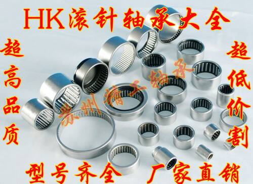 冲冠特价滚针轴承 HK152122 HK1522 87941/15 15*21*22 轴承