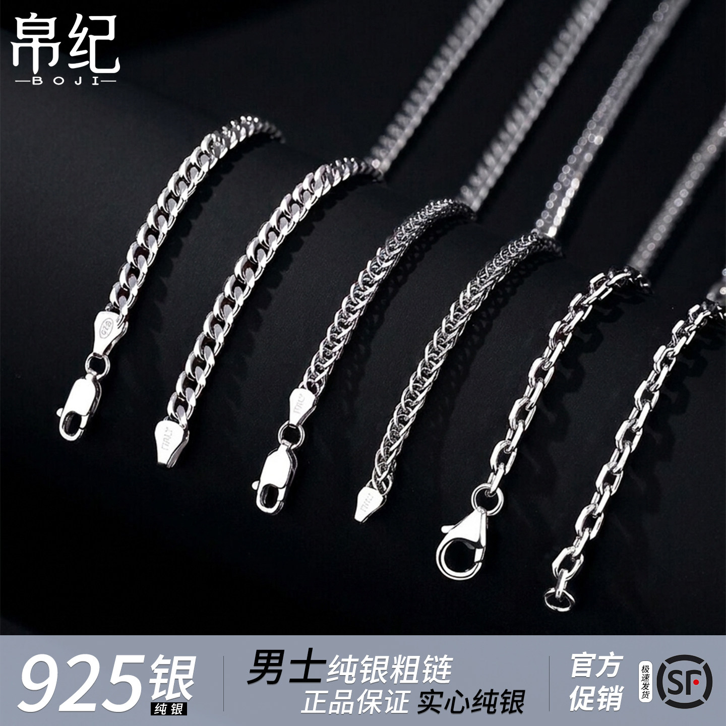 925银项链男士项链龙骨链素链图片