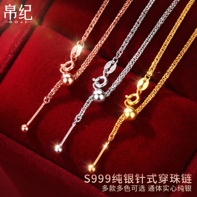 999纯银肖邦链针式穿珠平安扣diy