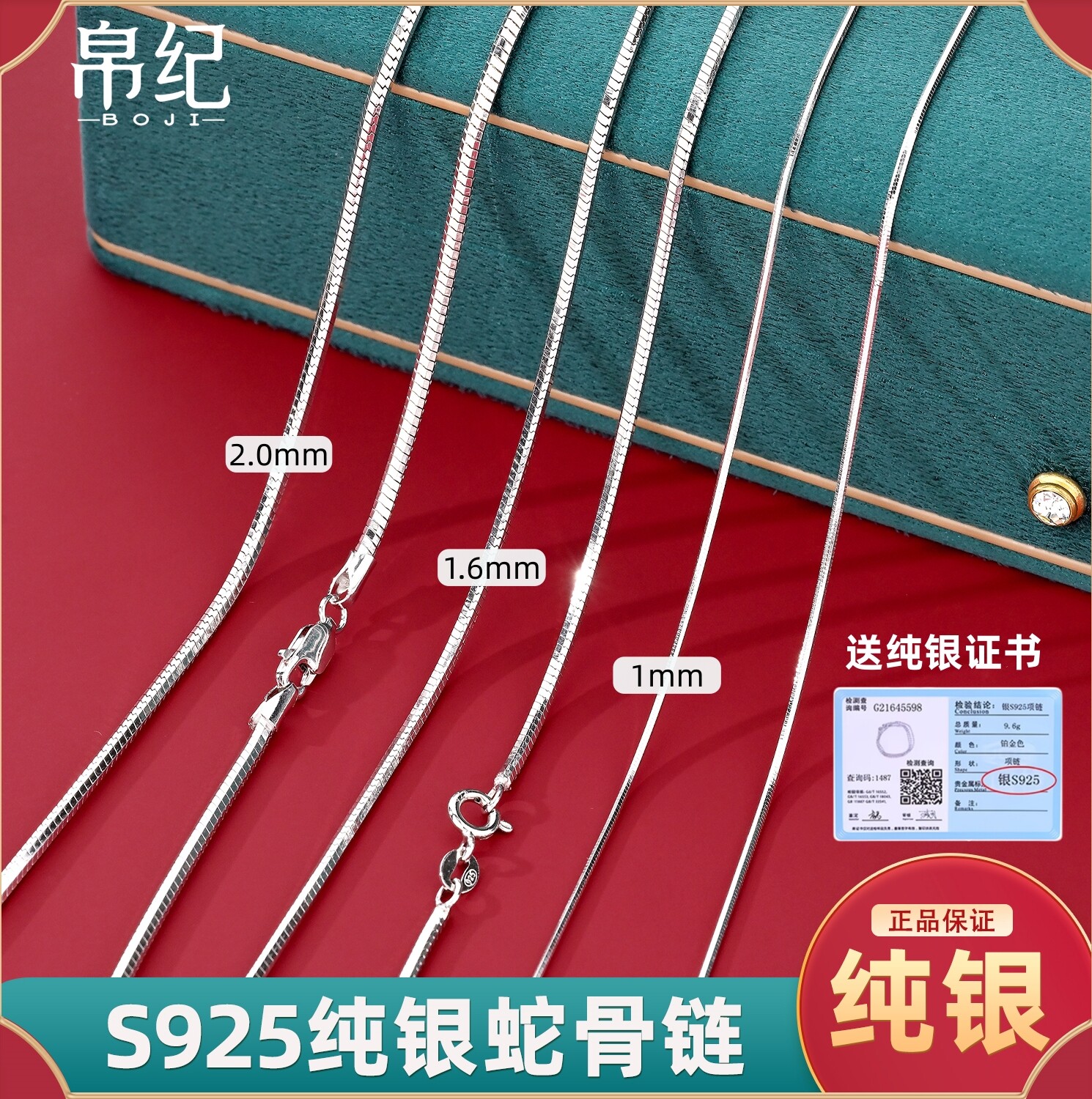S925纯银八角蛇骨项链简约百搭图片