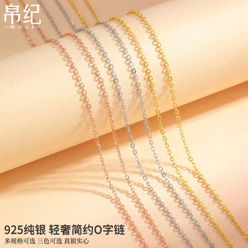 925纯银锁骨链女素链O子链小众链