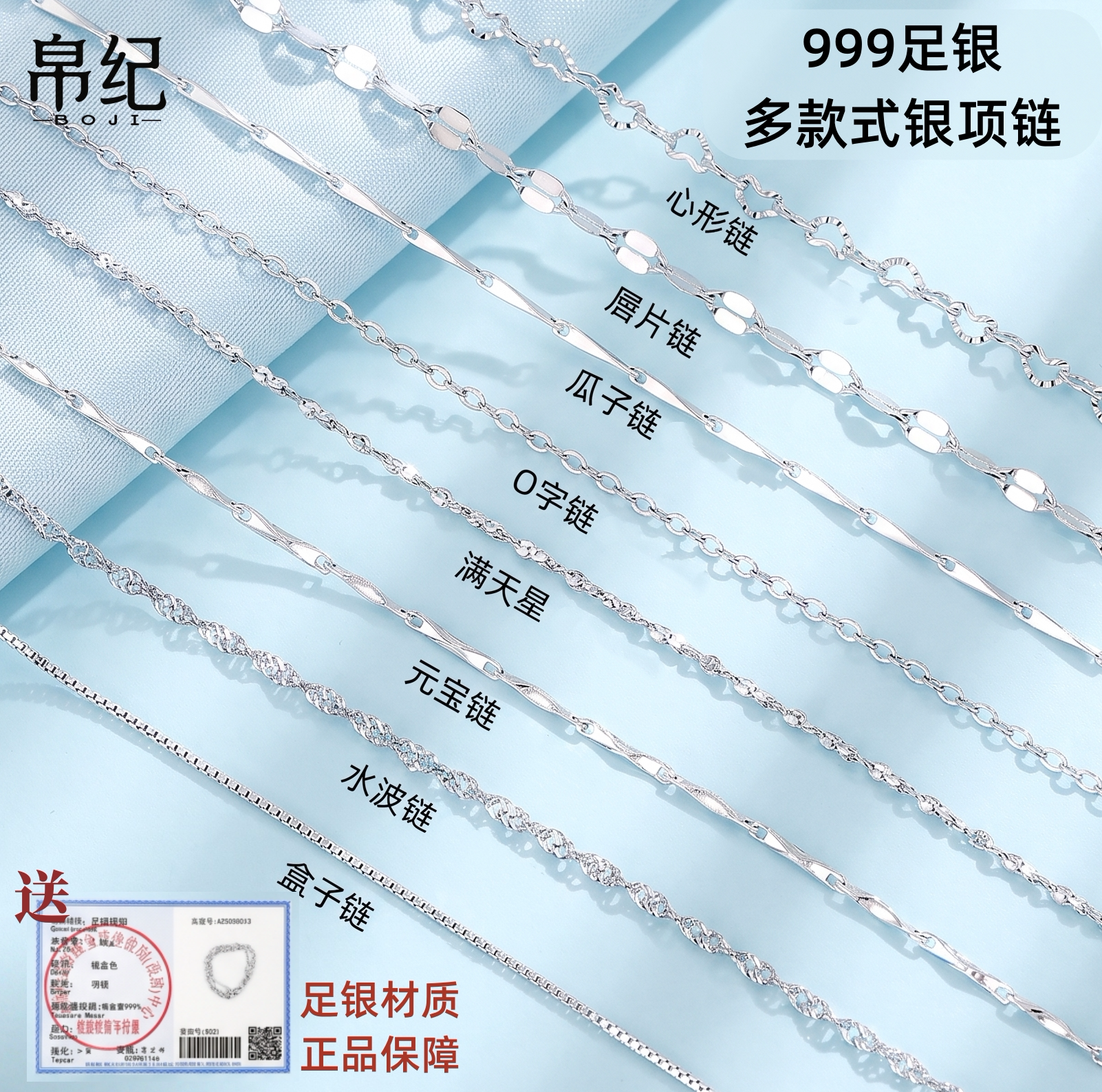 999足银素链多款式带延长链图片