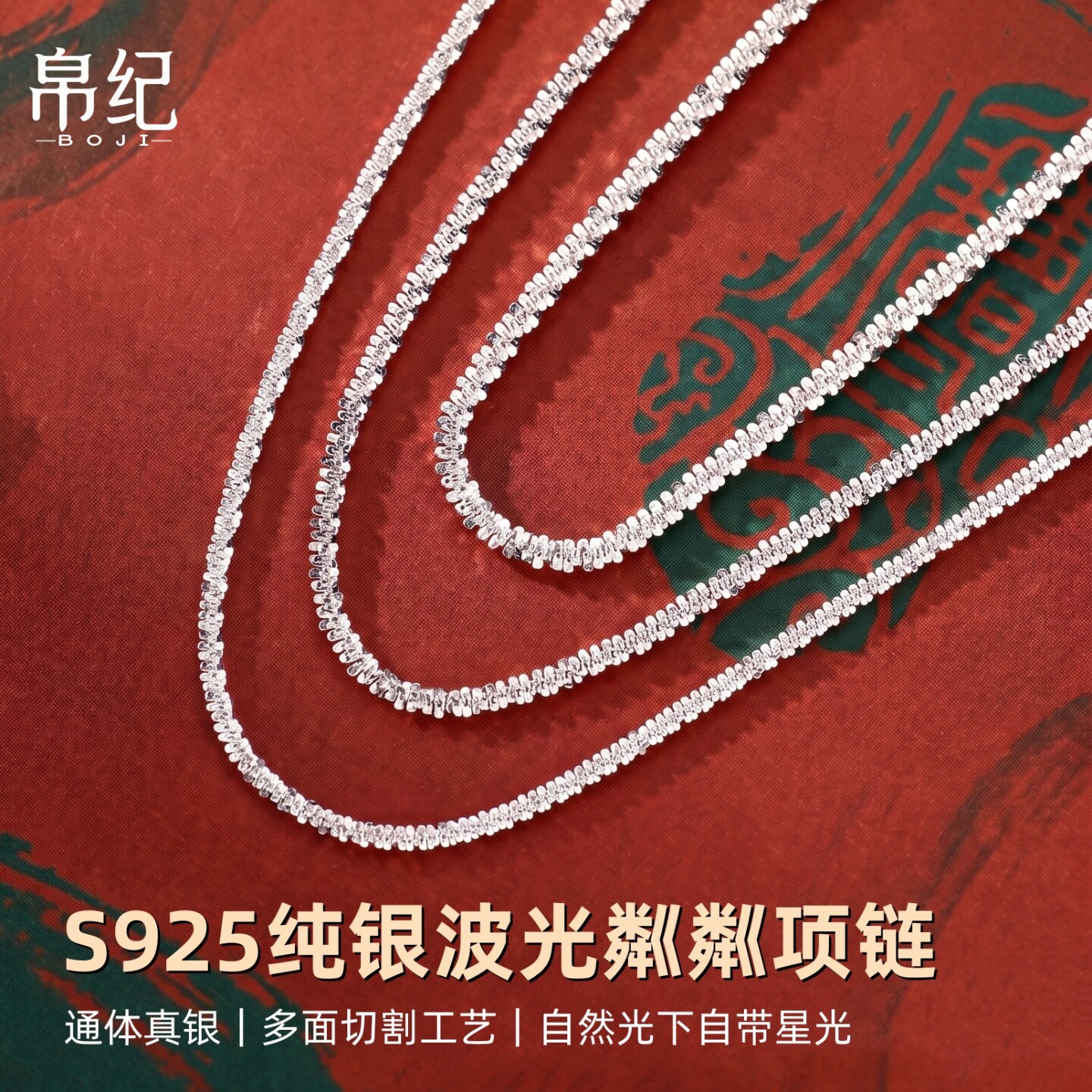 S925纯银闪亮锁骨链波光粼粼项链