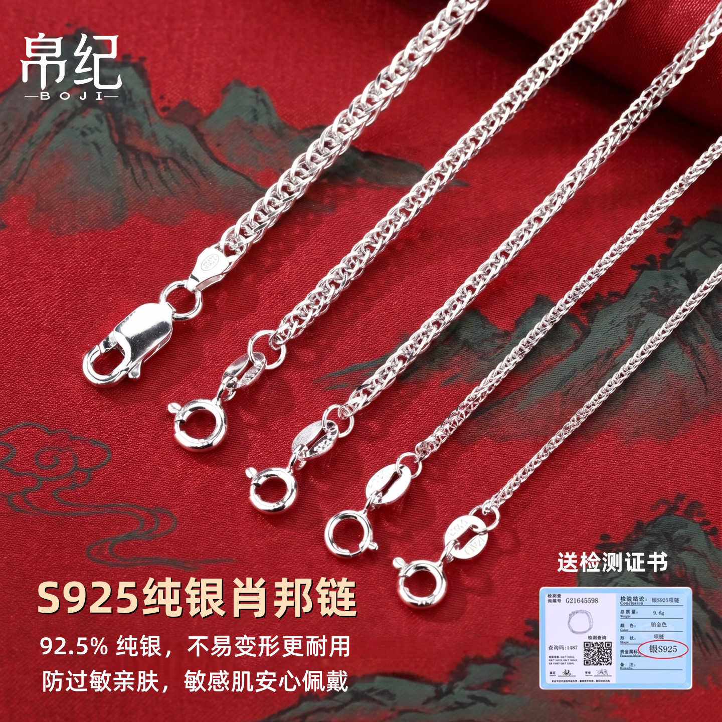 S925纯银肖邦链毛衣锁骨项链图片