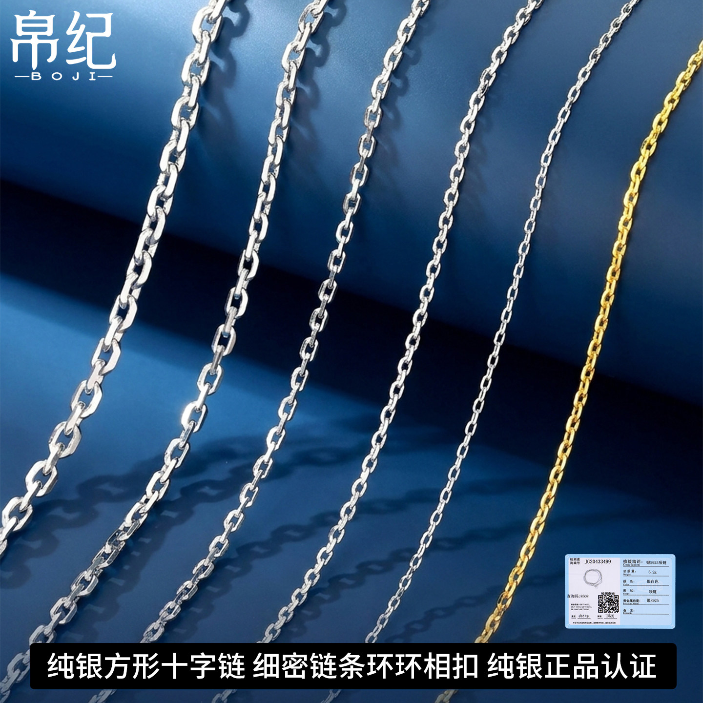 925纯银项链方形十字链毛衣链男图片
