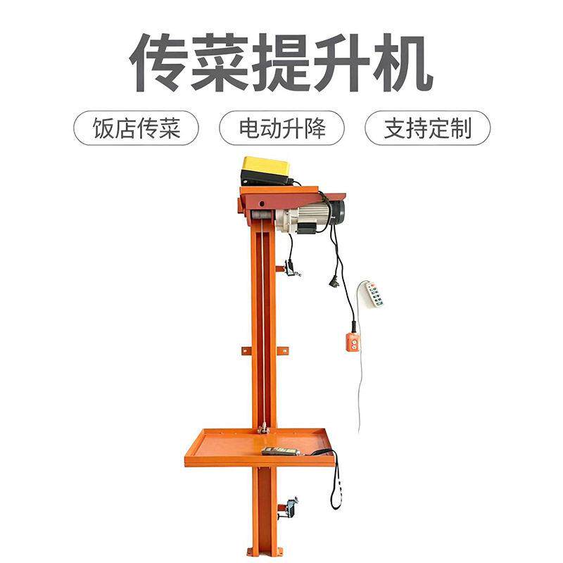 家庭厨房传菜提升机窗口式传菜机钢丝绳传菜机货梯上菜升降机