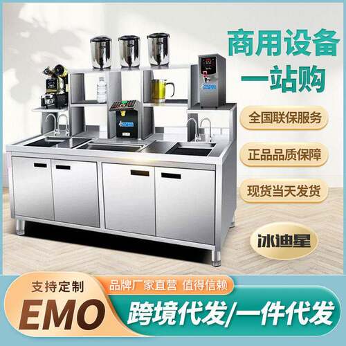 超居优选水吧台商用奶茶店设备全套水吧台操作台