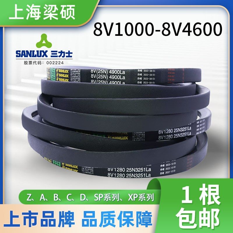 三力士三角带8V型同步橡胶皮带农用空压机发动机硬线传动工业皮带