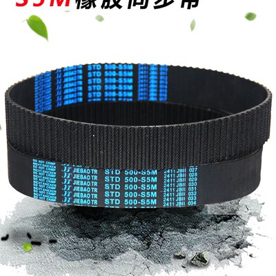 捷豹橡胶同步带STS S5M330 S5M335齿轮S5M340 S5M345传动皮带齿形
