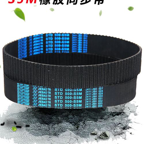 捷豹橡胶同步带STS S5M330 S5M335齿轮S5M340 S5M345传动皮带齿形
