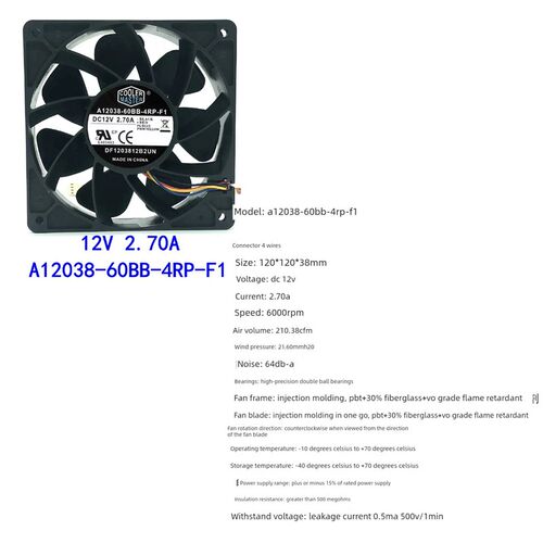 台达12cm 12V2.7A/1.6A暴力沉默蚂蚁S7S9 Wingbit显卡机箱散热风