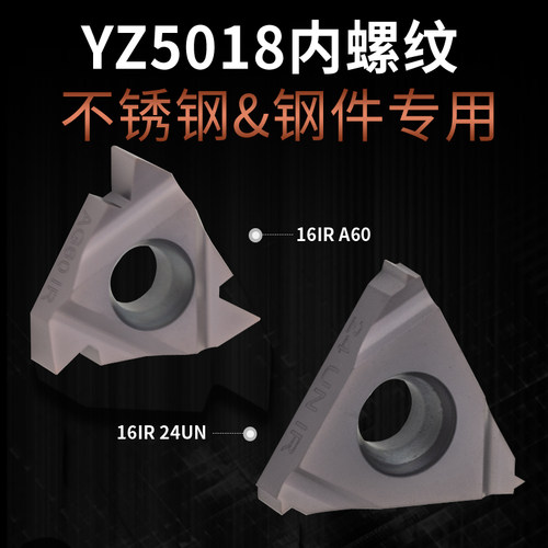 数控内螺纹刀具刀片11/16IR AG60/1.0/2/3/11/14W 通用型车刀片