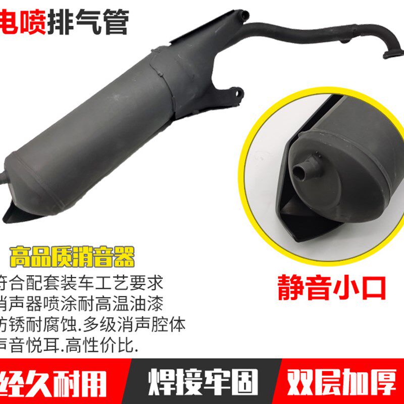 踏板车GY6125迅鹰鬼火尚领国四电喷静音消声器排气管带氧传感烟筒