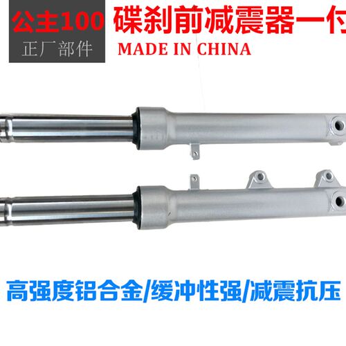 踏板车前减震小公主WH100T-A-H/GCC/100前减震器前叉前避震器
