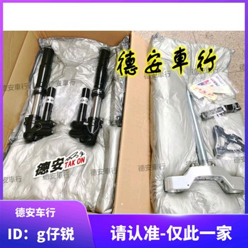 黑武士MSP UF2 前减震前避震前叉倒叉 新劲战 BWSR FORCE 小牛N1S