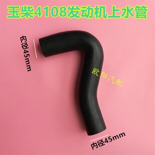 重汽王牌 南骏4108上下 大问号 发动机水箱上水管 下水管 橡胶管