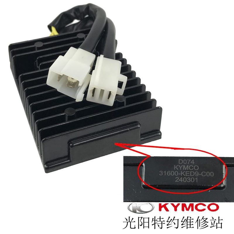 光阳原厂弯道情人 ACC KCC ABS 稳压器 整流器 充电器 新弯道150