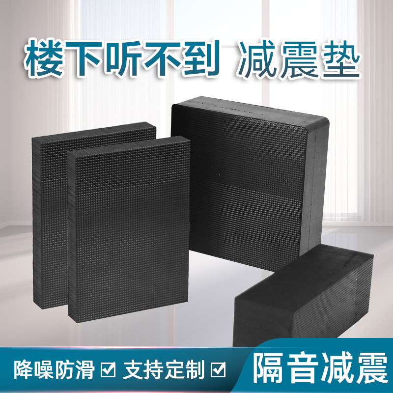 高弹橡胶减震垫机械工业缓冲胶防震垫冲床减震器橡胶定制加厚方块