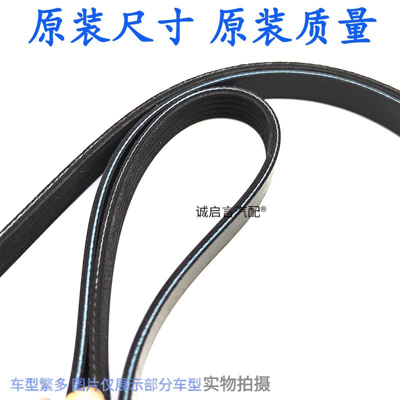 适配别克GL825T科迈罗全新GL8大黄蜂2.0发电机皮带发动机