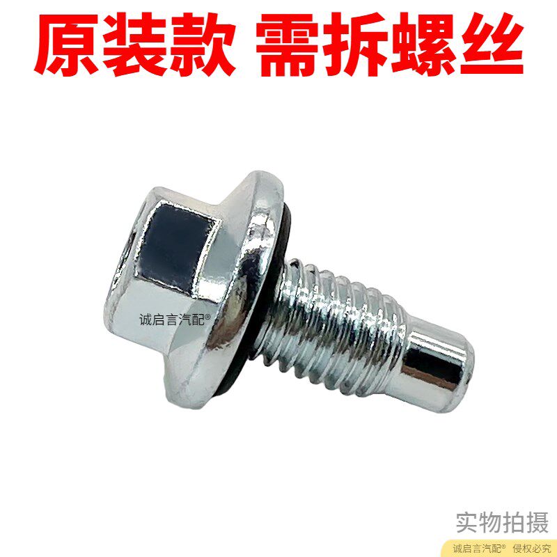 适配别克全新君威君越GL8昂科威迈锐宝免拆卸快速油底壳放油螺丝