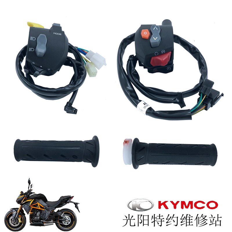 光阳原厂KRIDER K400 CK400-10街车400手把开关把套加油转把