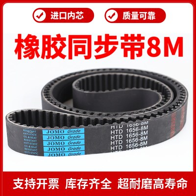 橡胶同步带HTD2232-8M/8M2240/2248/2256/2264/2272/2280皮带