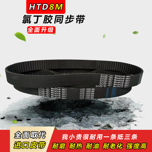 同步带8M560 8M568 8M576 8M584 8M592 8M600 8M608HTD带齿形皮带