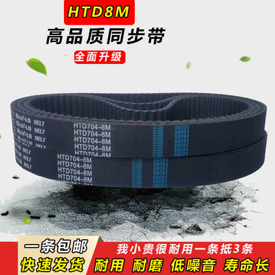 橡胶同步带HTD8M2208 8M2216 8M2224 8M2240 8M2248 2256齿形皮带