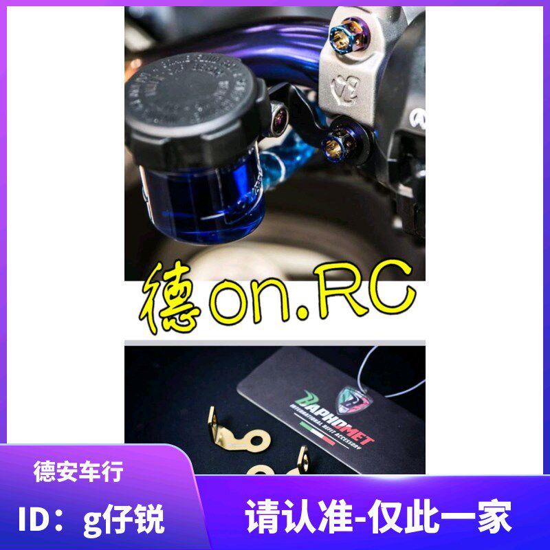 巴风特 RCS直推上泵油壶支架 油杯支架 7NB 10NB FORCE 小牛 KRV