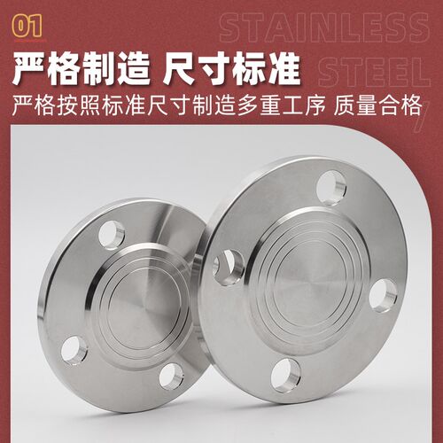 304不锈钢盲板化工部HG/T20592法兰盖堵国标板法兰片BL15-200