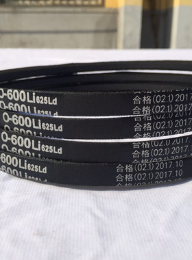 三角带O型 O570/580/590/600 /610/620/630/640/645/650台钻皮带
