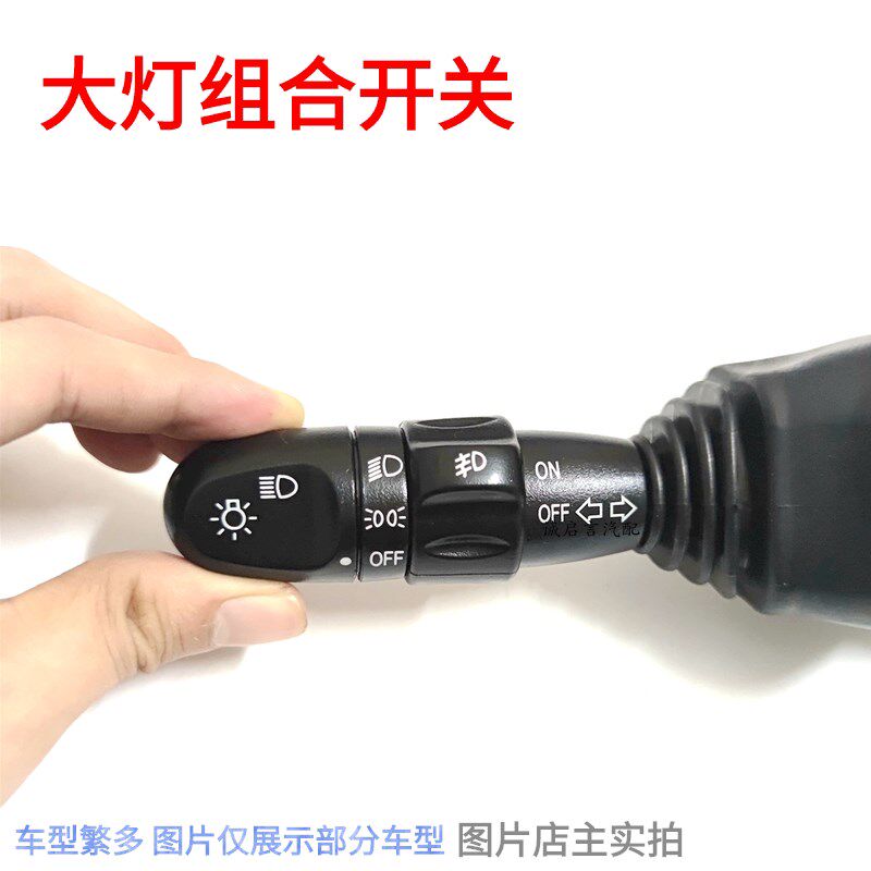 适用于别克凯越雨刮开关凯越大灯组合开关凯越雨刷开关转向开关