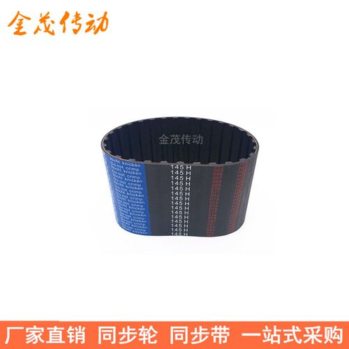 橡胶同步带730H 740H 750H 760H同步皮带H型齿距12.7梯形齿同步带