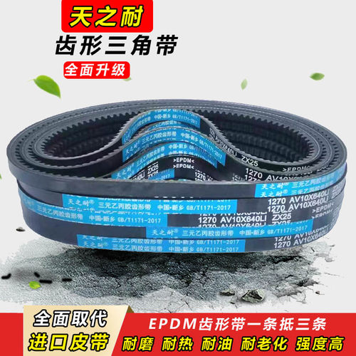 齿形带三角带AV10X600到1219汽车风扇带空调发电机耐高温传动皮带