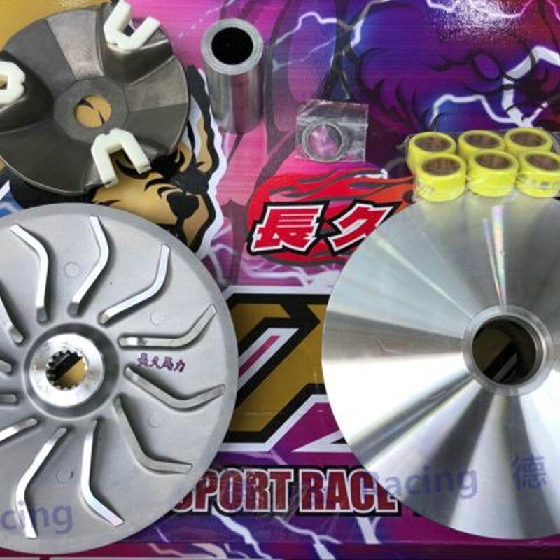 台湾长久马力 SMAX/FORCE 林海LMAX 改装传动普利盘 离合器后组