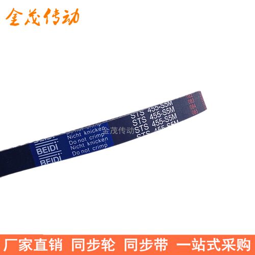 现货同步带675-S5M680 685 690 695 700-S5M705 710-S5MSTS 皮带